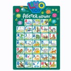 Ukrainian Interactive Alphabet Speaking Talking Poster                                       New