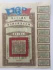 1934 Republic Of China Government Bond From Hubei Province Bond Stock 100 Yuan