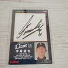 Tatsuya Imai 2017 Calbee Rookie Card Rc D-04  Seibu Lions Nexr Mlb Player