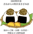 Nozawana Pickled In Chopped 150g X      Tsukemono Japan Pickles   Made In Japan