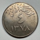1958 Saudi Arabia 4 Qirsh - Coin  d-094