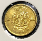 1950  2493  Thailand 5 Satang   King Rama Ix   Only Year Of Mintage   Y 72a   Au