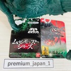 Bandai Godzilla 2017 Movie Monster Series Violante Pvc Action Figure Toho