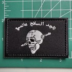 Crime Co  Forward Observations Group Fog Hook Loop Morale Patch North Side Gbrs