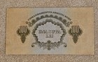 Romania Russia 100 Lei 1944 Red Army Occupation Ww2 Armatei Rosii Una Suta Note