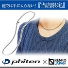 Phiten Phiten Limited Edition Kihei Titanium Necklace Length 40-60cm 40cm 895