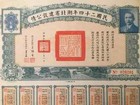      China Government Hubei Province 1935  10 Bond Loan With Coupons Uncancelled