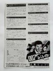 Moonraker 1979 James Bond 007 Japanese Chirashi Movie Poster Flyer B5
