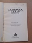 Collector s Illustrated Price Guide Carnival Glass 1977