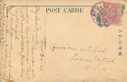 1913 Bell-fry Street  Seoul  Korea Postcard - Mailed postmarked W stamp