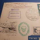 Israeli Flight Covers