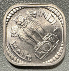 1975 India 5 Paise Coin - Excellent Condition