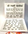 Laxmi Yantra With Maha Lakshmi Chalisa For Goddess Of Prosperity Energized