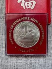 1975 Singapore Silver 10 Dollars Coin   Pouch 10th Anniversary Of Independence