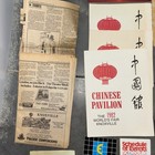 Lot Of 1982 World s Fair Brochures Menus  Announcements Newspaper Knoxville Tn