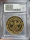 1967-1977 United Arab Emirates 10th Ann  Bank Of Oman Rnd Icg Pr-64 Idc Verified