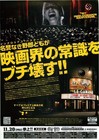 Inglourious Basterds 2009  Mini Movie Poster Flyer Japan B5 1sheet