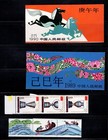 China Prc-sc   1130 3260 1973 2003 Mint Collection W ss   Booklets-cat   699 00