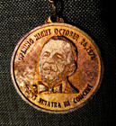 Vtg  Frank Sinatra Coliseum Opening Ohio Medallion Necklace 10 26 74 28 