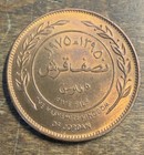 Jordan 1975 1 2 Qirsh   5 Fils - Hussein Km  15