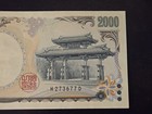 Rare  Crisp  Unc Japan 2000 Yen Note Japanese   2000 Banknote World Paper Money
