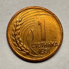 1951 Bulgaria 1 Stotinka - Beautiful Coin -  a-036-b