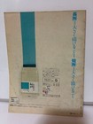 Idea Magazine Issue 115 1972 Vintage Japanese Design Publication