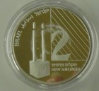 1992 Judaic Art Commermorative Coin Series 2 Sheqalim   1 Sheqel  925 Silver