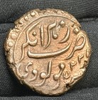 India Ik Mysore Tipu Sultan Nagar Mint 1 Paisa  zuhra  Coin Be Above Elephant 