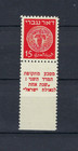 Israel 1948 Doar Ivri 15m Mnh Long Tab Scott   Bale 4