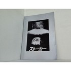 Stalker 1979 Movie Pamphlet Japanese Andrei Tarkovsky Japan Rare