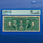 Fr 225 1896  1 One Dollar Silver Certificate  educational Note    Pmg 15  53860