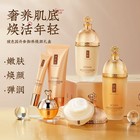 Royal Skin Care Rejuvenation Anti-aging Anti-wrinkle Moisturizing Hydrating Set