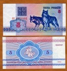 Lot Belarus  5 X 5 Rubles  1992  P-4  Unc Wolves  First Issue