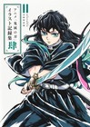 Demon Slayer Kimetsu No Yaiba Animation Illustration Art Book Vol 4  dhl ecms 
