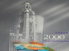 Vintage Stamp Book  2000 Hong Kong Prestige Annual Postal Issues  W  Slipcase
