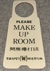 Taipei Hilton Hotel Do Not Disturb Make Up Room Door Sign Plastic 