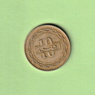 Bahrain 1992 High Grade 10 Fils Coin Km 17 See Scans   Judge For Yourself