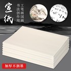 Calligraphy Rice Paper For Chinese Brush Painting And Japanese Sumi Writing P   