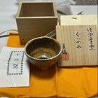 Sake Cup Shigaraki Ware