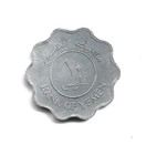 World Coins - Yemen 10 Fils 1981 Coin Km  9