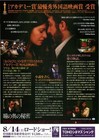 El Secreto De Sus Ojos 2009  Mini Movie Poster Flyer Japan B5 1sheet