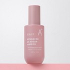 Raip Advanced 2x Argan Oil Hair Essence Serum Damaged Dry Hair Car Free Shipping
