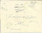 Afghanistan Sc 549  o6a Official