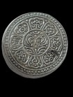 Tibet Nd  1895  1 Ga-den Tangka Type G  i  Km-13 2 Silver Very Rare