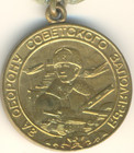 Soviet Star Order Red Medal Badge Courage Defense Of The Polar Region   2343  