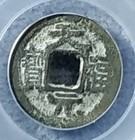 938ad Later Jin Tian Fu Yuan Bao Gbca Rare Five Dynasties Coin                                                 