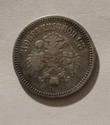 Russia Empire 25 Kopeks 1896 Silver Coin