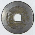 1736-1795 Chinese Qing Dynasty Gao Zong Qian Long Tong Bao - Cash Coin Z246