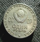 Old 1 Ruble 1970 Coin Soviet Union 100 Anniversary Of Lenin s Birthday 